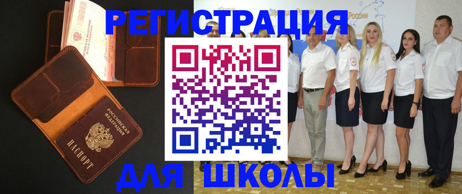 временная прописка в Жукове